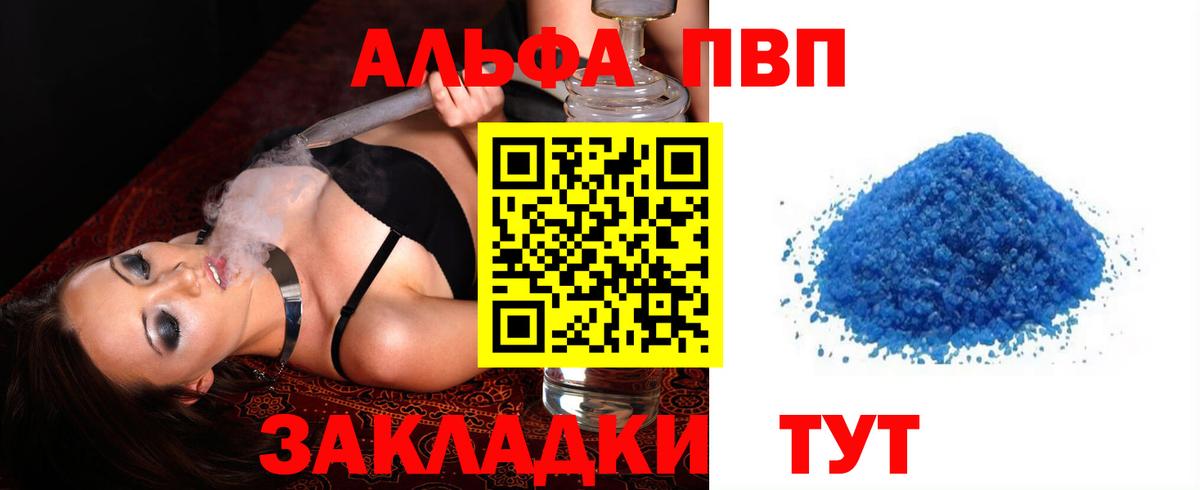 A-PVP крисы CK Павловский Посад