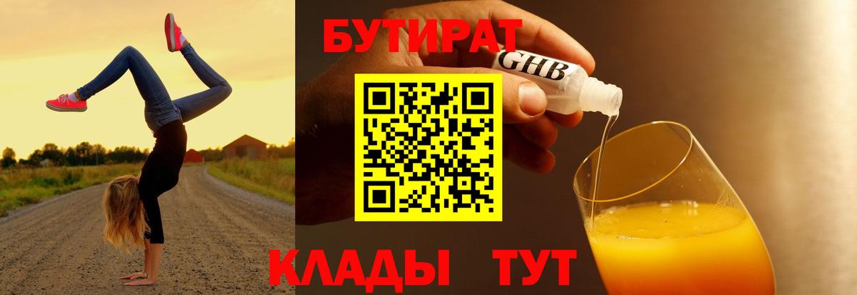Павловский Посад  Бутират 1.4BDO  Вход с VPN 