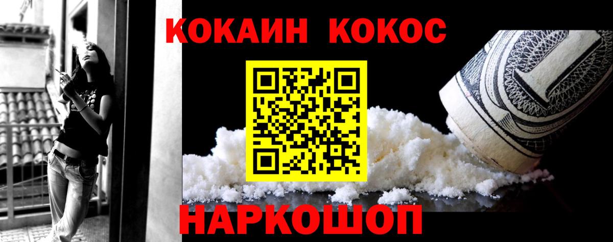 КОКАИН 98% Павловский Посад