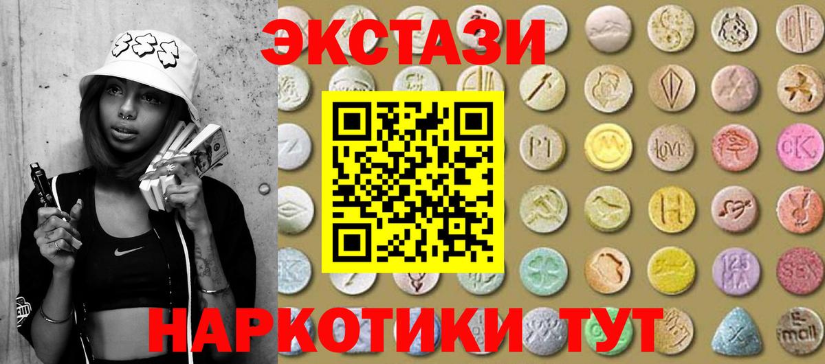 Ecstasy  ЭКСТАЗИ louis Vuitton  Павловский Посад  Вход с VPN  продажа наркотиков  Ecstasy Дубай 