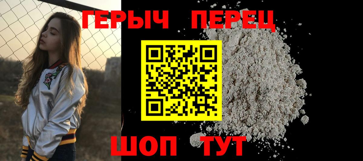 Павловский Посад  ГЕРОИН афганец  Вход с VPN 