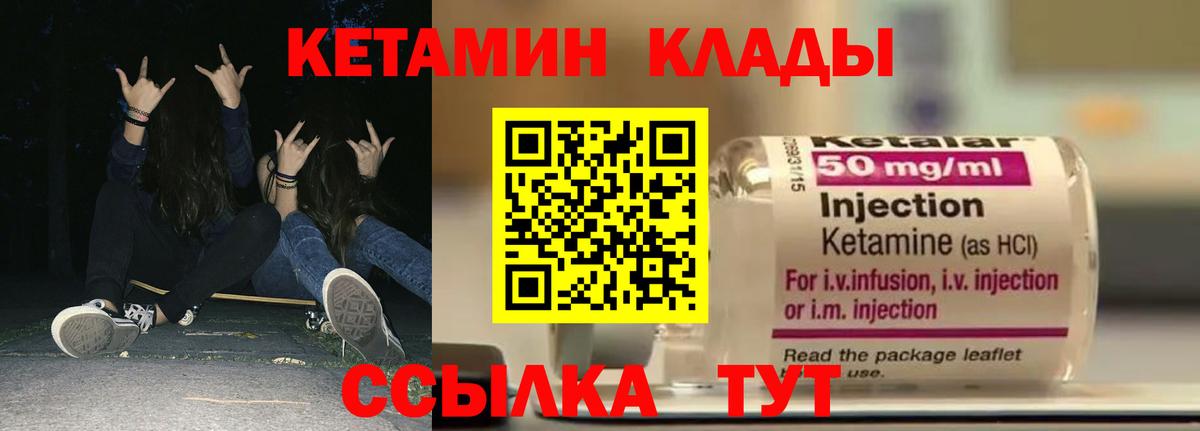 Павловский Посад  КЕТАМИН VHQ  Вход с VPN  КЕТАМИН VHQ 