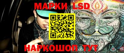 марки lsd Обнинск