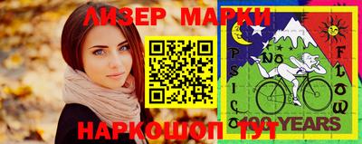 марки lsd Обнинск