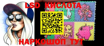 марки lsd Обнинск