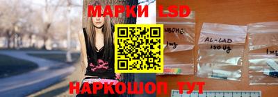 марки lsd Обнинск