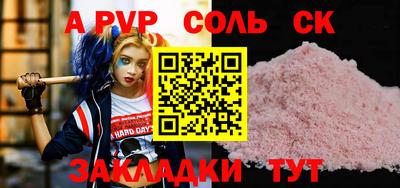 спайс Обь