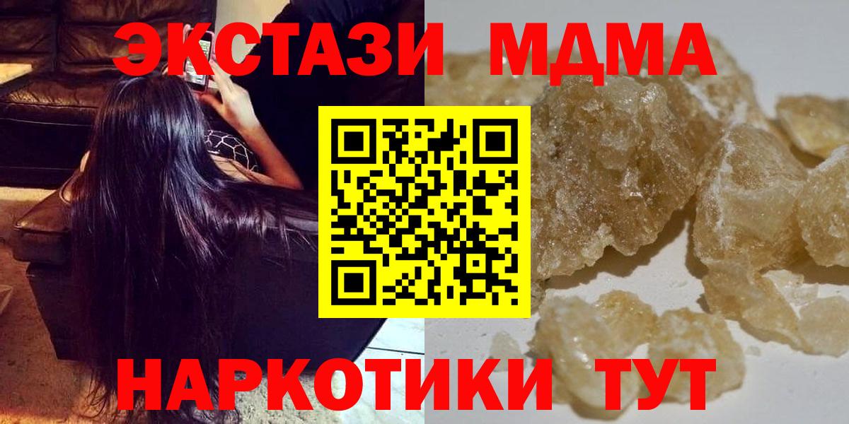Павловский Посад  MDMA кристаллы  MDMA  Вход с VPN 