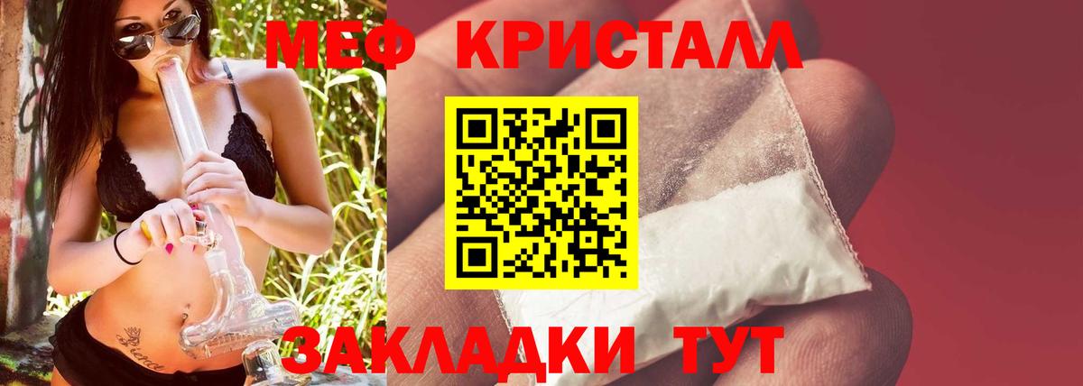 Меф мяу мяу мука Павловский Посад