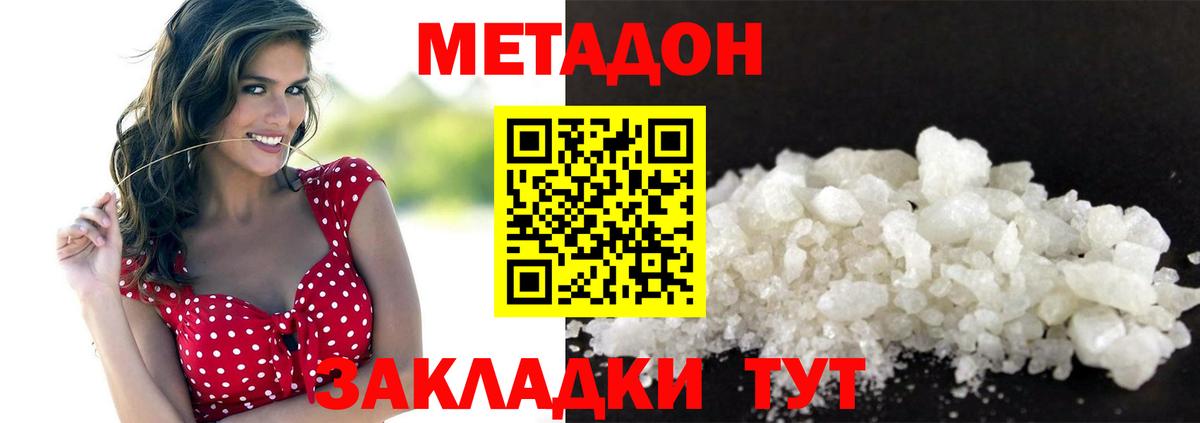 Павловский Посад  МЕТАДОН мёд  Вход с VPN  МЕТАДОН кристалл 