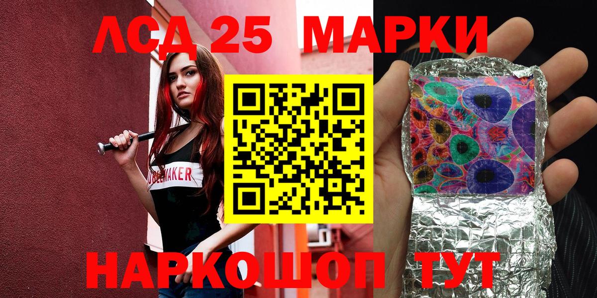 Наркотические марки 1500мкг Павловский Посад